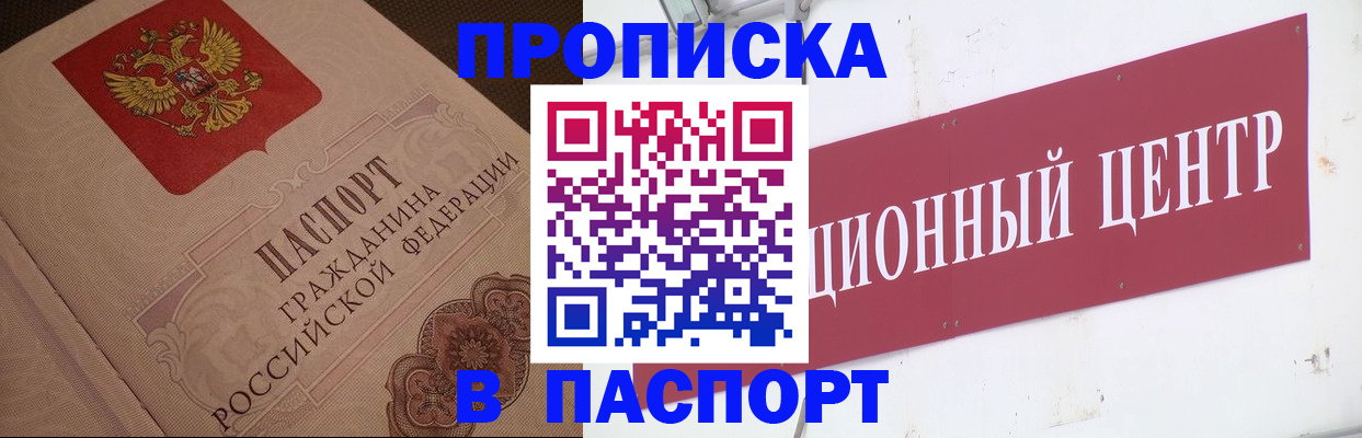 регистрация в Еманжелинске