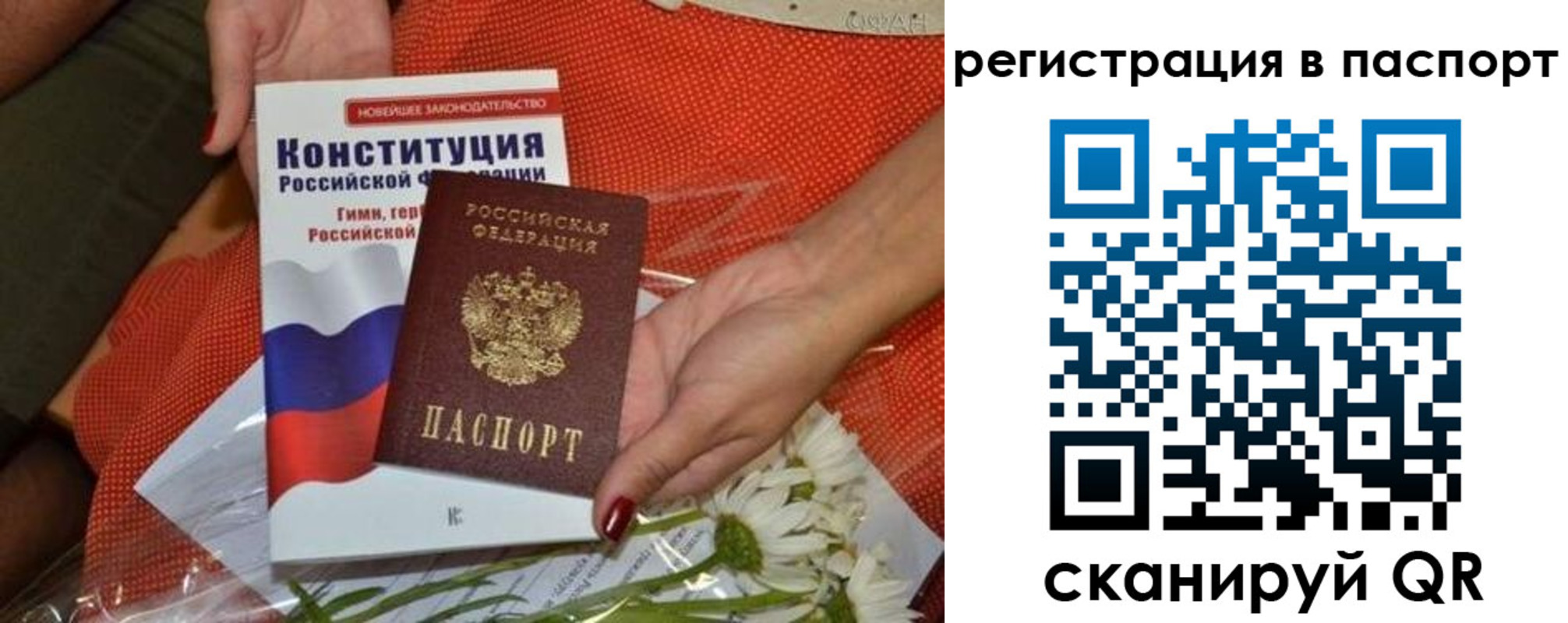временная регистрация поиск в Еманжелинске