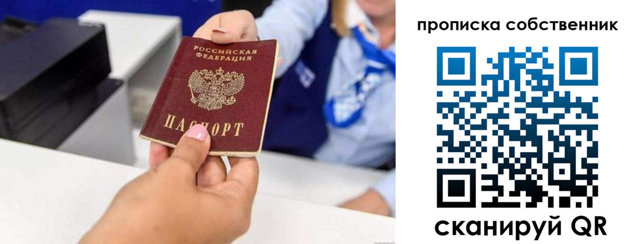 временная регистрация законно в Еманжелинске