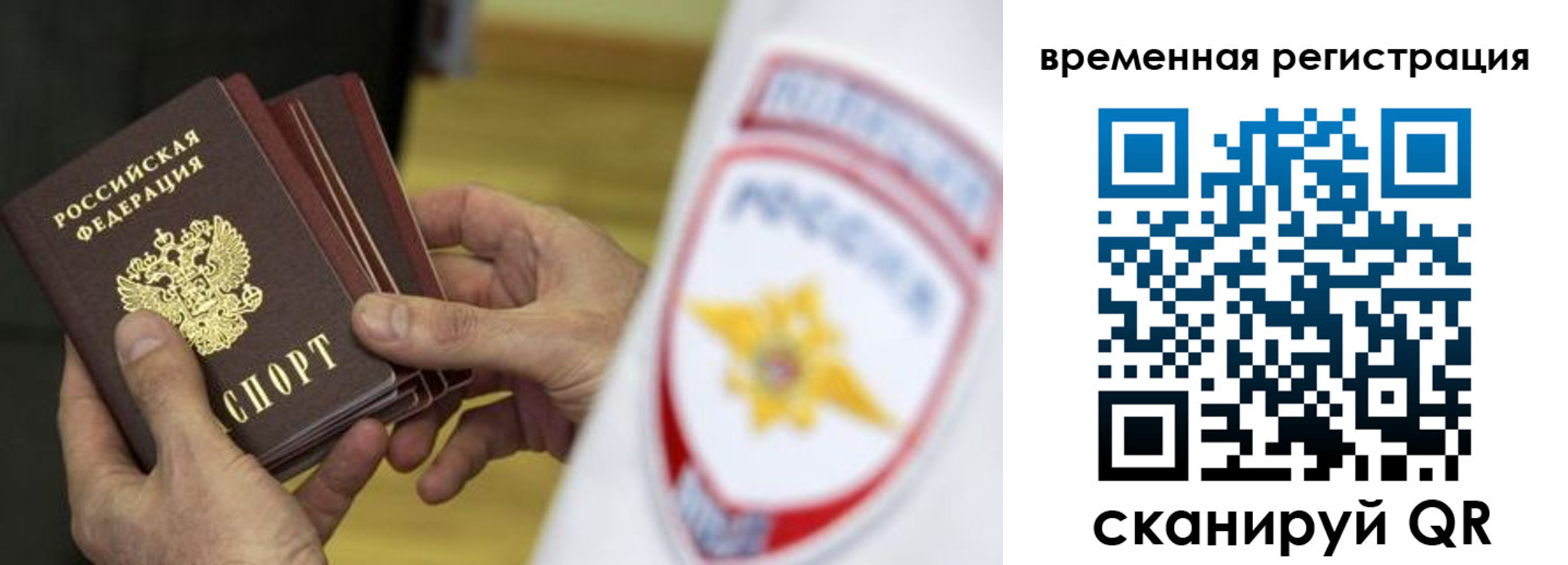 прописка законно в Еманжелинске