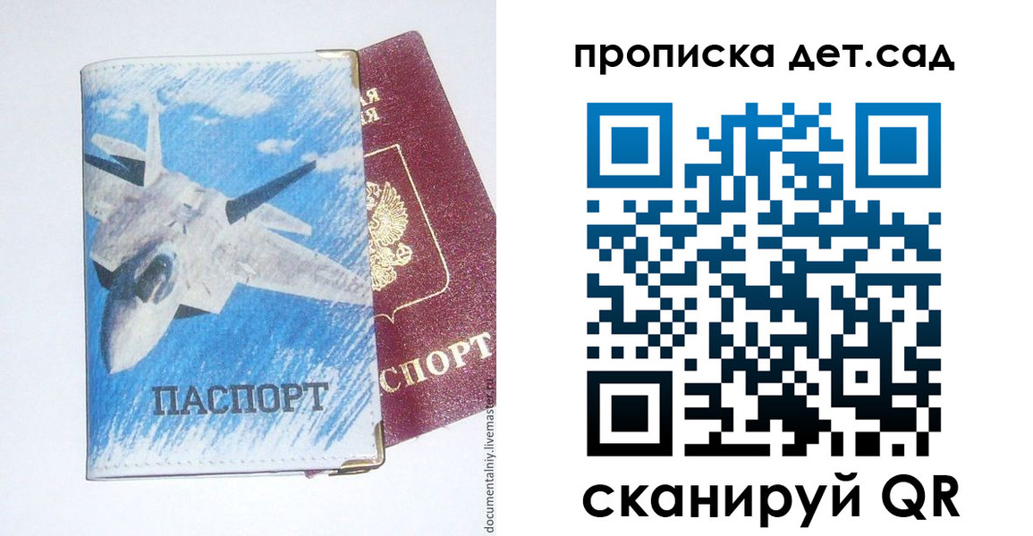 временная регистрация надежно в Еманжелинске
