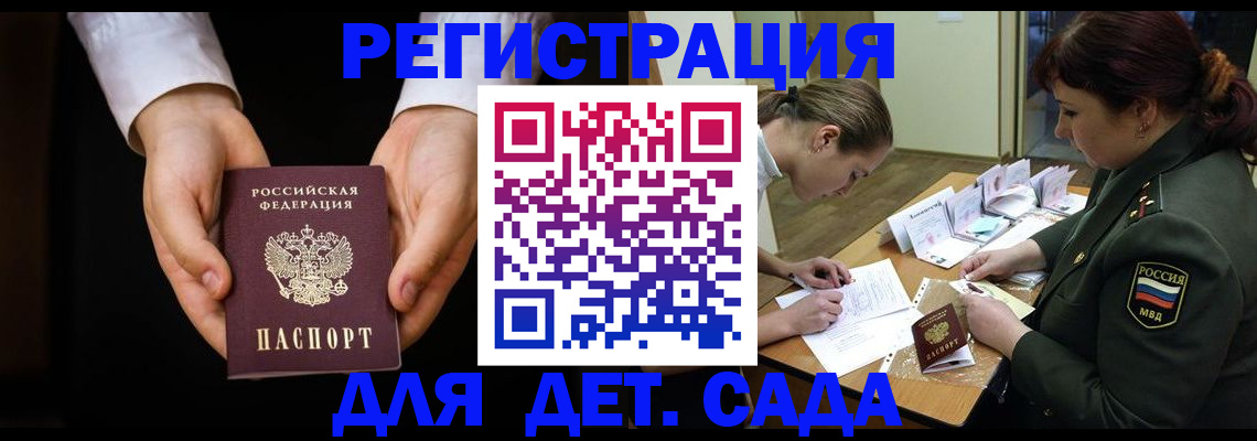 временная регистрация в Еманжелинске