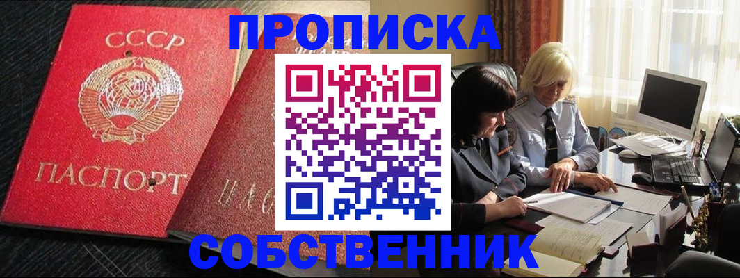 прописка иностранных граждан в Еманжелинске