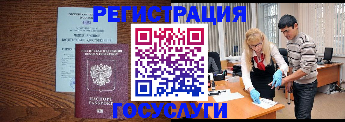 прописка для кредита в Еманжелинске
