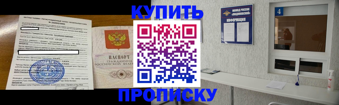 временная регистрация поиск в Еманжелинске