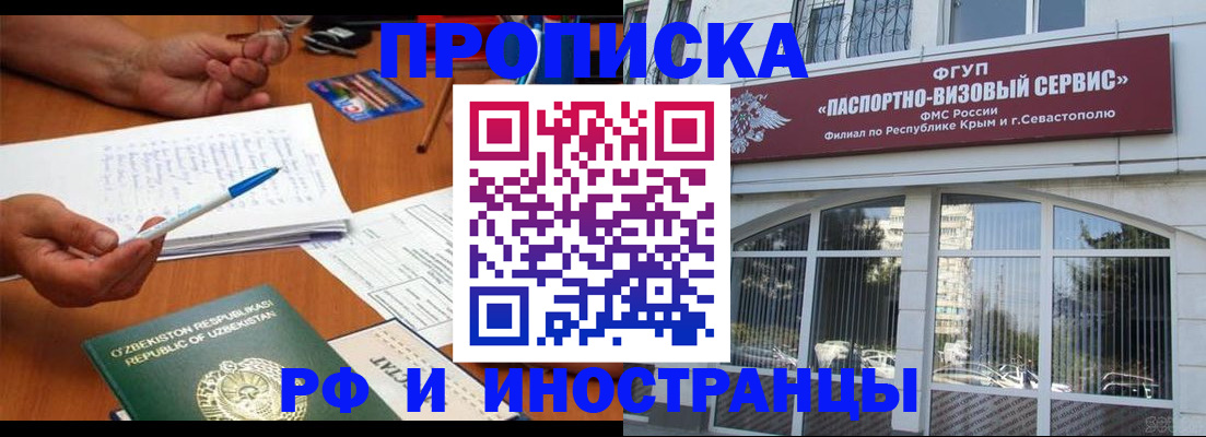 прописка от собственника в Еманжелинске
