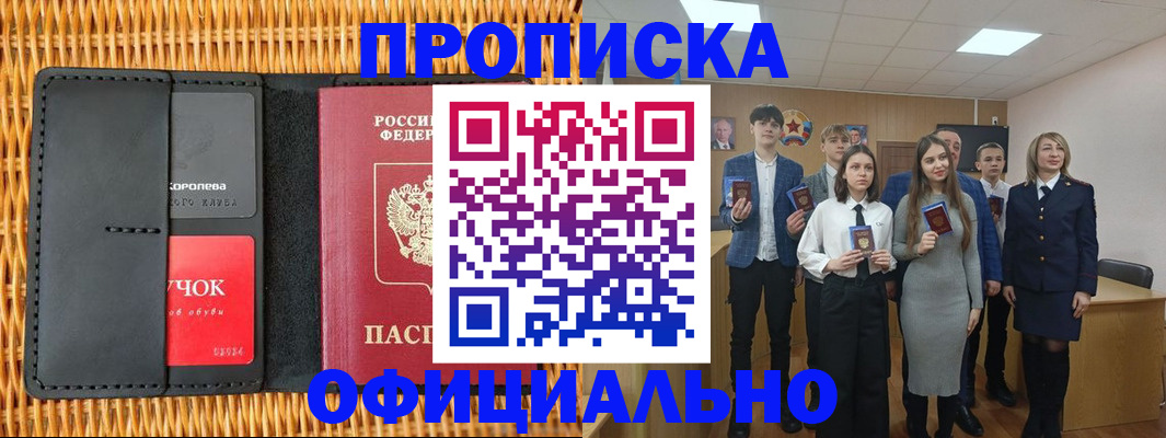 регистрация для дет. сада в Еманжелинске