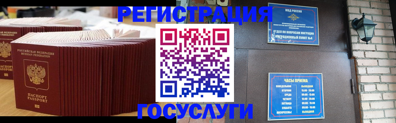 регистрация для дет. сада в Еманжелинске