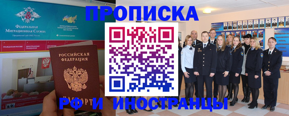 временная регистрация адрес в Еманжелинске