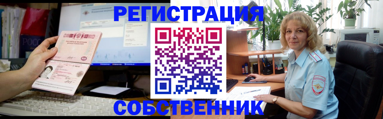 прописка паспорт в Еманжелинске