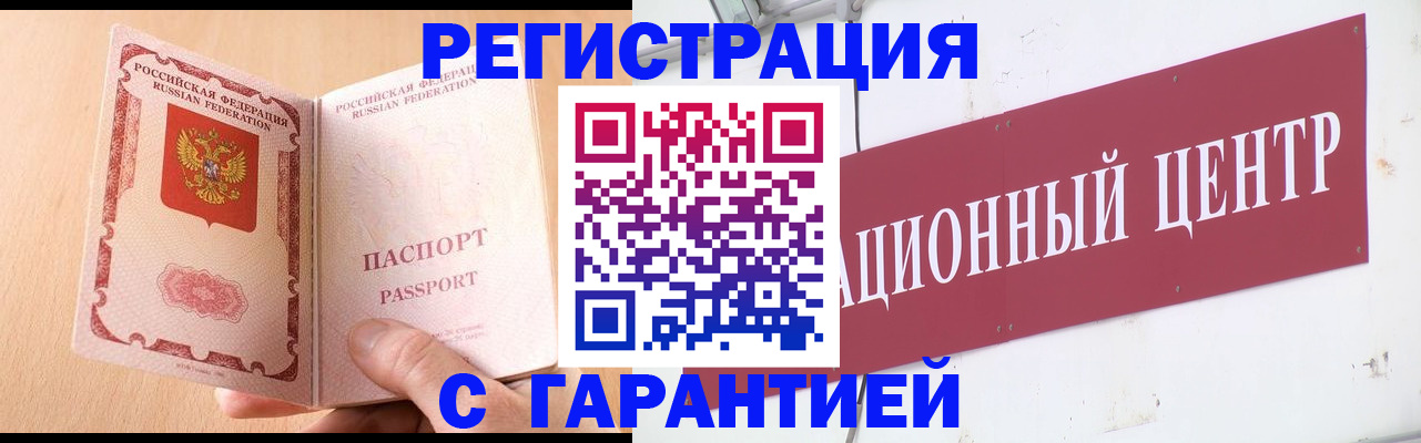 прописка паспорт в Еманжелинске